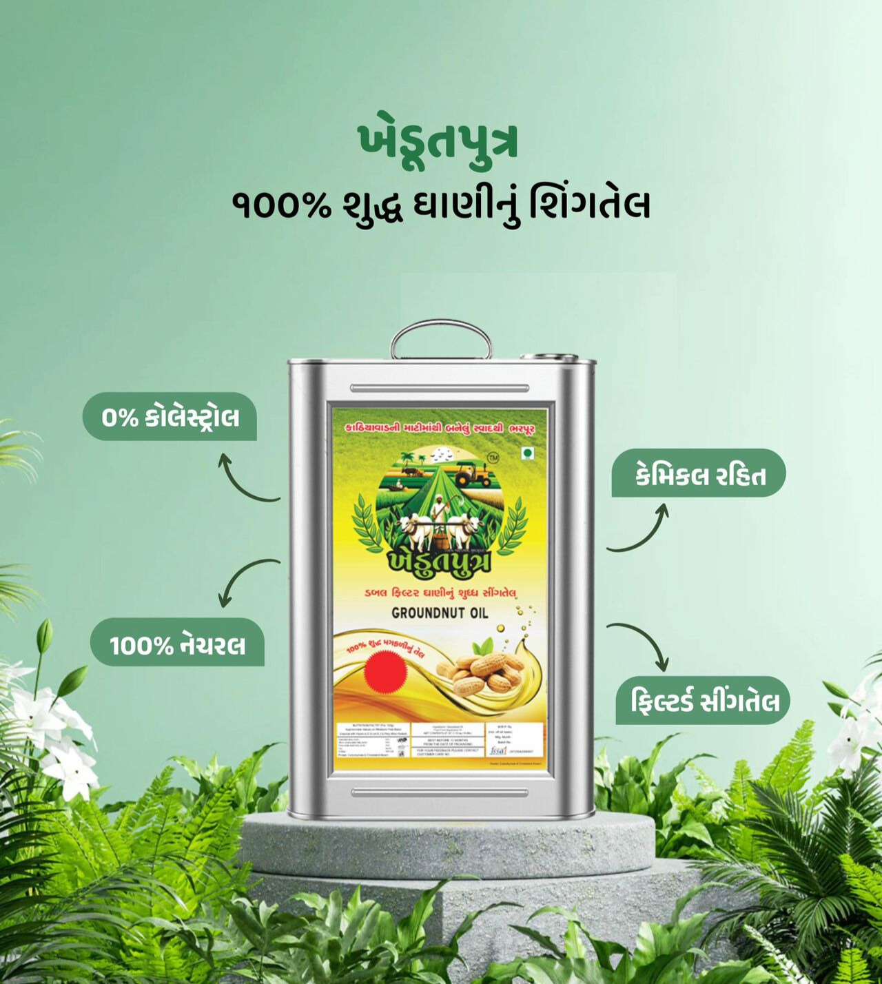 Groundnut Oil Dabba
